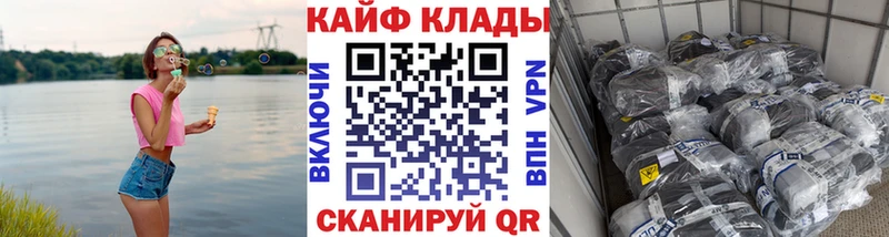 Магазины продажи наркотиков Славск СОЛЬ МЕТАМФЕТАМИН COCAIN Меф Гашиш Лсд 25 Бошки Шишки