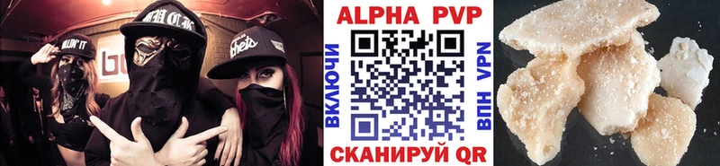 A PVP Crystall наркотики Славск