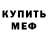 Метамфетамин пудра Elvira Mag