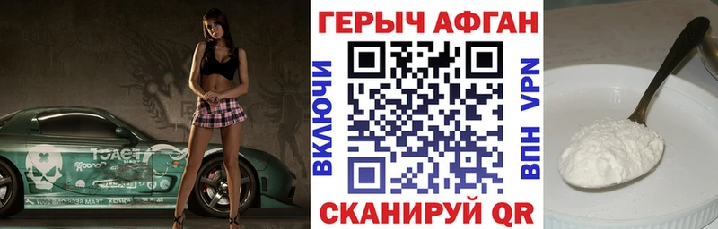Героин VHQ  даркнет сайт  Славск 