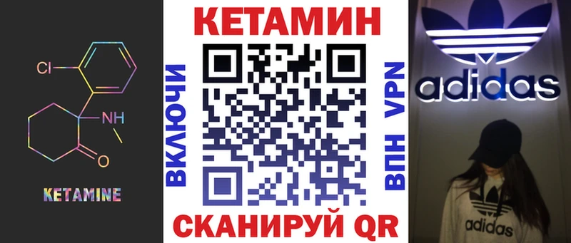 КЕТАМИН VHQ  где можно купить   Славск 