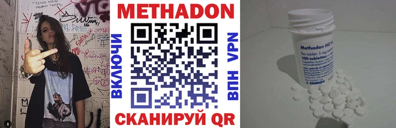 Метадон кристалл  ОМГ ОМГ tor  сайты даркнета официальный сайт  купить  сайты  Славск 